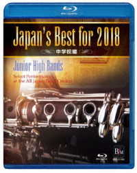 Cover for (Teaching Materials) · Japan's Best for 2018 Chuugakkou Hen (MBD) [Japan Import edition] (2018)