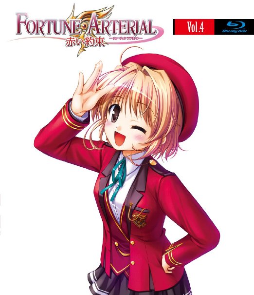 Cover for (Movie) · Fortune Arterial 4 (MBD) [Japan Import edition] (2011)