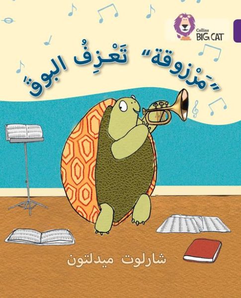 Cover for Charlotte Middleton · Marzooqa and the Trumpet: Level 8 - Collins Big Cat Arabic Reading Programme (Paperback Book) (2015)