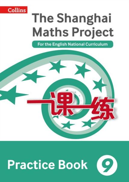 Cover for Practice Book Year 9: For the English National Curriculum - The Shanghai Maths Project (Paperback Book) (2017)