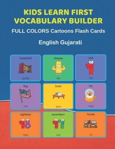 Cover for Learn and Play Education · Kids Learn First Vocabulary Builder FULL COLORS Cartoons Flash Cards English Gujarati Easy Babies Basic frequency sight words dictionary COLORFUL ... toddlers, Pre K, Preschool, Kindergarten. (Paperback Bog) (2019)