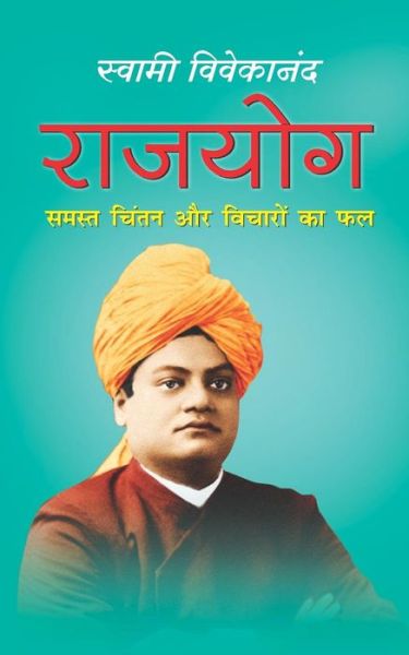 Cover for Swami Vivekananda · Rajyog (Paperback Book) (2016)