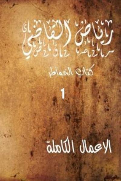 "Riyad Al Kadi" the Complete Works - MR Riyad Al Kadi - Boeken - Createspace Independent Publishing Platf - 9781978127708 - 9 oktober 2017