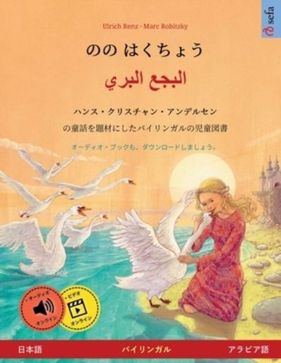 Cover for Ulrich Renz · ?? ????? - ????? ????? (??? - ?????) (Paperback Book) (2023)