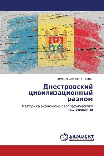 Cover for Zemtsov Stepan Petrovich · Dnestrovskiy Tsivilizatsionnyy Razlom: Metodika Ekonomiko-geograficheskogo Issledovaniya (Taschenbuch) [Russian edition] (2012)