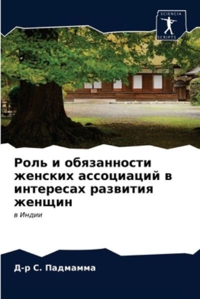 Cover for ?-? ?. ???????? · ???? ? ??????????? ??????? ?????????? ? ?l (Pocketbok) (2021)