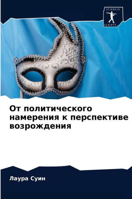 Cover for ????? ???? · ?? ????????????? ????????? ? ??????????? (Paperback Book) (2021)