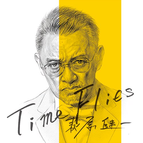 Cover for Hagiwara Kenichi · Time Flies (CD) [Japan Import edition] (2018)