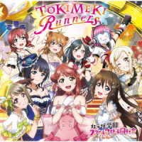 Tokimeki Runners - Ost - Música - BANDAI - 4540774157709 - 9 de julho de 2021