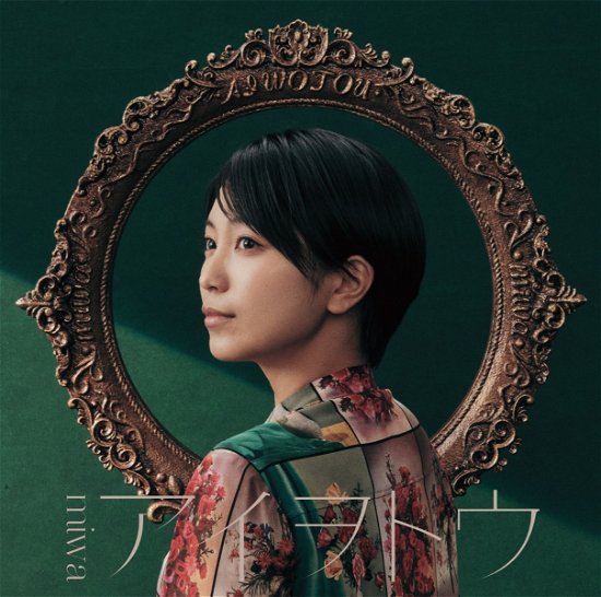 Cover for Miwa · Aiwotou (CD) [Japan Import edition] (2021)