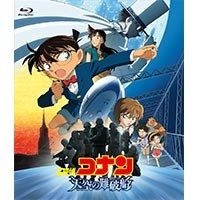 Cover for Aoyama Gosho · Gekijou Ban Detective Conan the Lost Ship in the Sky (MBD) [Japan Import edition] (2019)