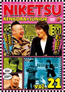 Cover for Chihara Junior / Kendo Kobay · Niketsu!! 21 (CD) [Japan Import edition] (2014)