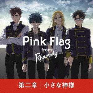 Cover for Pink Flag From Rhapsody · Dai 2 Shou / Chiisana Kamisama (CD) [Japan Import edition] (2022)