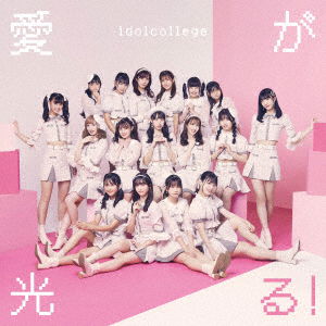 Cover for Idol College · Ai Ga Hikaru! (CD) [Japan Import edition] (2022)