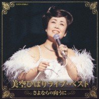 Cover for Hibari Misora · Live Best-sayonara No Mukouni Mukou Ni- (CD) [Japan Import edition] (2013)