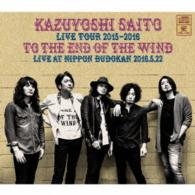 Cover for Kazuyoshi Saito · Live Tour 2015-2016 Kaze No Hatemade`kaze No Hate Made` Live at Nippon B (CD) [Japan Import edition] (2016)