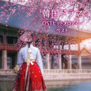 Kankoku Drama OST Hit Melody Best - (Various Artists) - Musiikki - KING RECORD CO. - 4988003613709 - keskiviikko 10. toukokuuta 2023