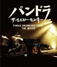Cover for The Yellow Monkey · Pandora the Yellow Monkey Punch Drunkard Tour the Movie (MBD) [Japan Import edition] (2013)