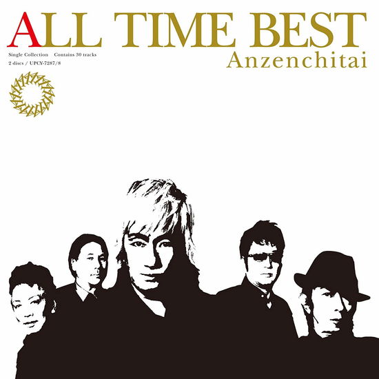 Cover for Anzenchitai · All Time Best (CD) [Japan Import edition] (2017)