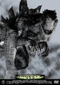 Cover for (Superhero TV Show) · Godzilla (MDVD) [Japan Import edition] (2016)