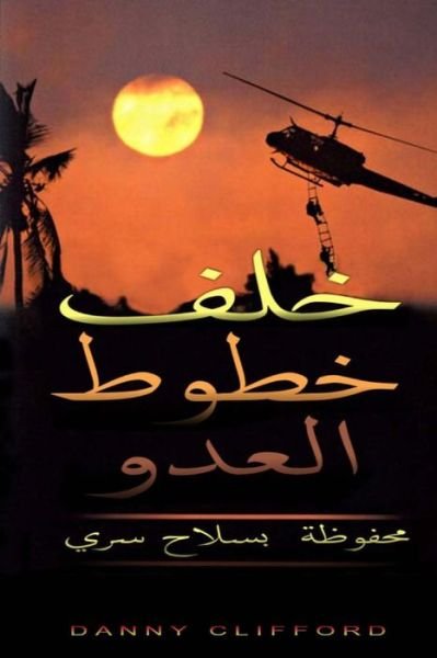 Cover for Danny Clifford · Arabic - Behind Enemy Lines Saved by a Secret Weapon (Paperback Book) (2014)