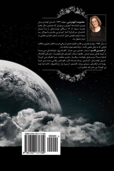 Cover for Masoumeh Kiyoumarsi · I Broke, I Surpassed the Veil of Secrets (Paperback Book) (2018)