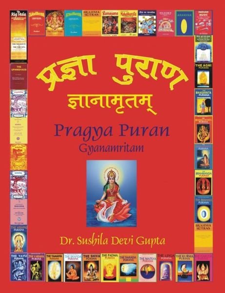Cover for Sushila Devi Gupta · Pragya Puran, Gyanamritam (Innbunden bok) (2015)