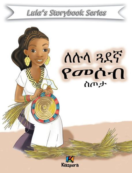 Cover for Kiazpora Publication · Le'Lula G'uaDegna YeMesob S'Tota - Amharic Children's Book (Inbunden Bok) (2021)