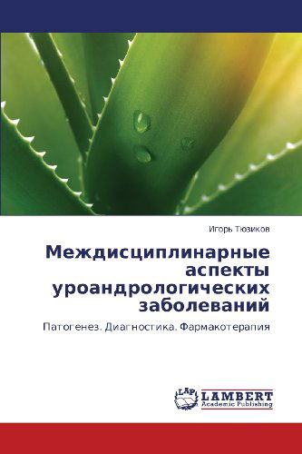 Cover for Igor' Tyuzikov · Mezhdistsiplinarnye Aspekty Uroandrologicheskikh Zabolevaniy: Patogenez. Diagnostika. Farmakoterapiya (Paperback Book) [Russian edition] (2012)