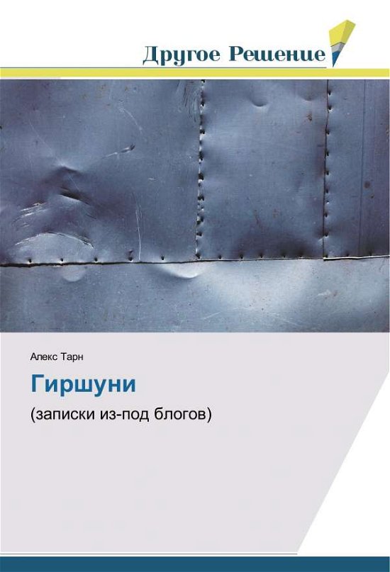 Cover for Tarn · Girshuni (Book)