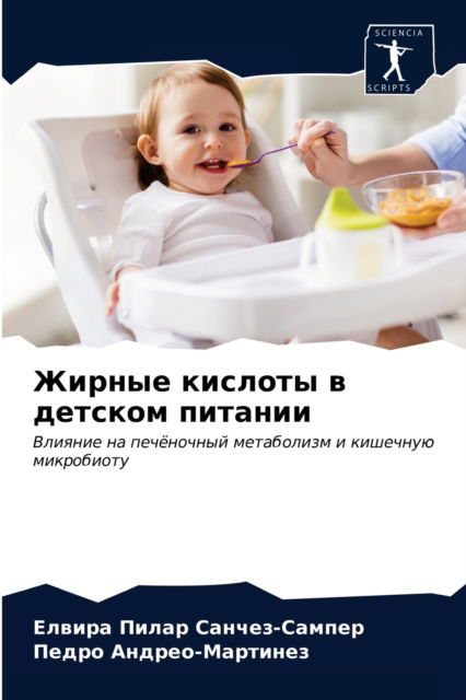 Cover for ?????? ??????-?????? · ?????? ??????? ? ??????? ??????? (Paperback Book) (2021)