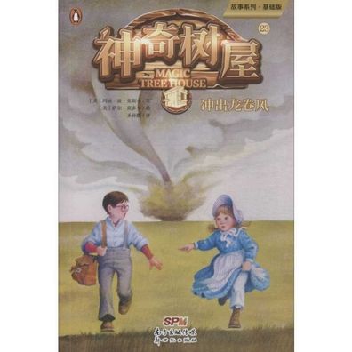 Twister on Tuesday ((Magic Tree House, Vol. 23 of 28) - Mary Pope Osborne - Bøger - Xin Shi Ji Chu Ban She - 9787558319709 - 30. maj 2019