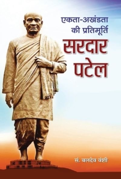 Cover for Baldev Vanshi · Ekta Ki Brahmmurti Sardar Vallabhbhai Patel (Bok) (2020)