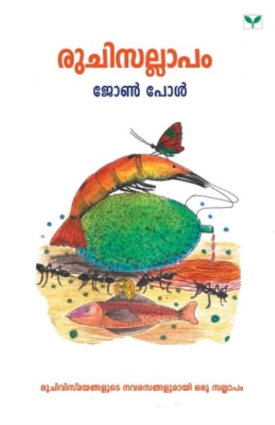 Cover for John Paul · Ruchisallapam (Paperback Book) (2019)