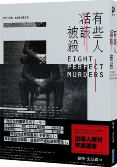 Cover for Peter Swanson · Eight Perfect Murders (Pocketbok) (2020)