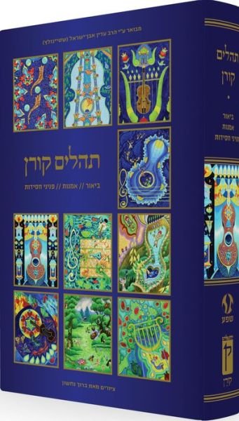 Koren Tehillim with Illustrations by Baruch Nachson - Rabbi Adin Steinsaltz - Kirjat - Koren Publishers - 9789653018709 - maanantai 20. maaliskuuta 2017