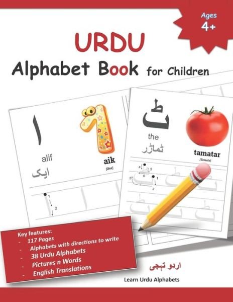 Cover for Urdu Alphabets · URDU Alphabet Book for Children (Paperback Book) (2020)
