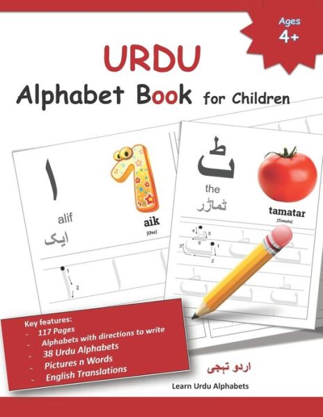 Cover for Urdu Alphabets · URDU Alphabet Book for Children (Taschenbuch) (2020)