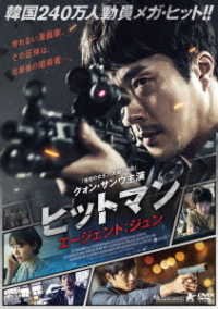 Cover for Kwon Sang-woo · Hitman:agent Jun (MDVD) [Japan Import edition] (2021)