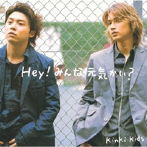 Cover for Kinki Kids · Hey! Minna Genkikai?(standard) (CD) [Japan Import edition] (2001)