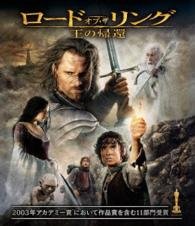 Cover for (Cinema) · Lord of the Rings : the Return of the King (MBD) [Japan Import edition] (2015)
