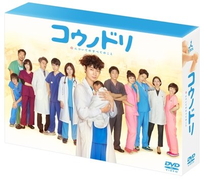 Cover for Ayano Go · Kounodori Dvd-box (MDVD) [Japan Import edition] (2016)