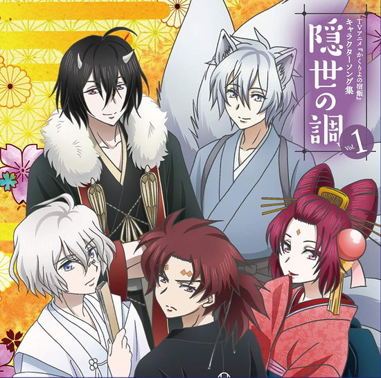 Cover for (Animation) · TV Anime[kakuriyo No Yadomeshi] Character Song Shuu Vol.1 Kakuriyo No Shirabe (CD) [Japan Import edition] (2018)