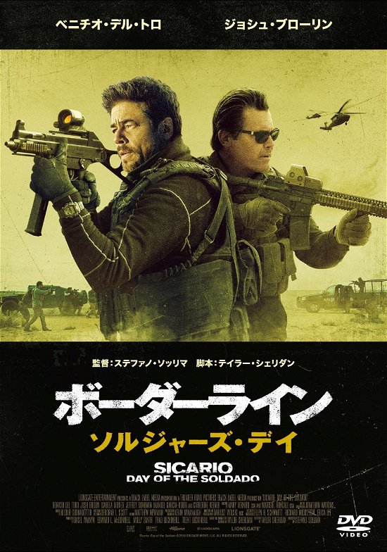 Cover for Benicio Del Toro · Sicario: Day of the Soldado (MDVD) [Japan Import edition] (2021)
