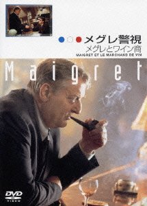 Cover for Drama · Maigret-maigret to Wine (MDVD) [Japan Import edition] (2007)