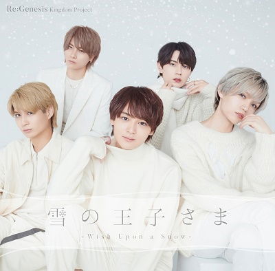 Cover for Re:Genesis Kingdom Project · Yuki No Ouji Sama -Wish Upon A Snow- (CD) [Japan Import edition] (2023)