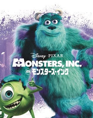 Cover for (Disney) · Monsters.inc. &lt;limited&gt; (MBD) [Japan Import edition] (2018)