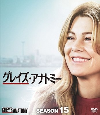 Cover for Ellen Pompeo · Grey's Anatomy Season15 Compact Box (MDVD) [Japan Import edition] (2022)