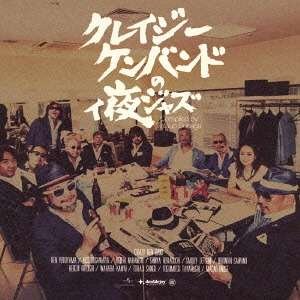 Cover for Crazy Ken Band · Crazy Ken Band No I Yoru Jazz (CD) [Japan Import edition] (2015)