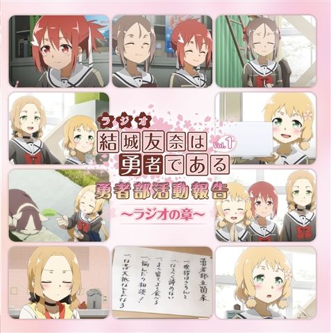 Cover for (Radio Cd) · Radio CD Yuki Yuna Ha Yuusha De Aru Yuushabu Katsudou Houkoku-radio No Shou- Vol (CD) [Japan Import edition] (2018)